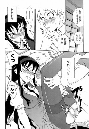 COMIC HOTMiLK 2008-10 - Page 263
