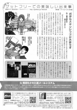 COMIC HOTMiLK 2008-10 - Page 276