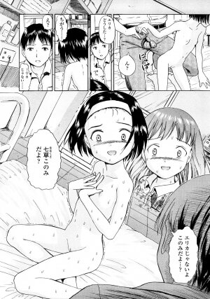 [Amagappa Shoujogun] Attakaku, Shite. - Page 62