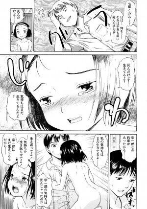 [Amagappa Shoujogun] Attakaku, Shite. - Page 63
