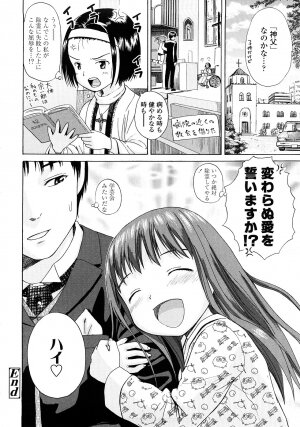 [Amagappa Shoujogun] Attakaku, Shite. - Page 68