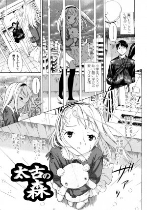 [Amagappa Shoujogun] Attakaku, Shite. - Page 69