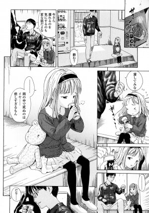 [Amagappa Shoujogun] Attakaku, Shite. - Page 70