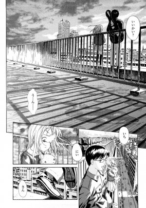 [Amagappa Shoujogun] Attakaku, Shite. - Page 84