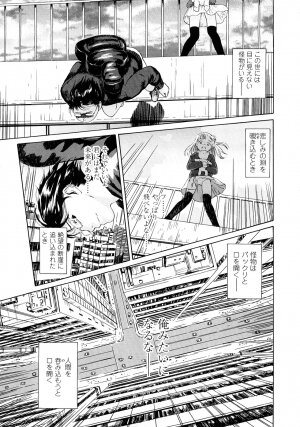 [Amagappa Shoujogun] Attakaku, Shite. - Page 85