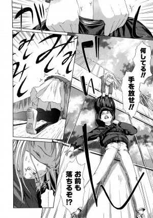 [Amagappa Shoujogun] Attakaku, Shite. - Page 88
