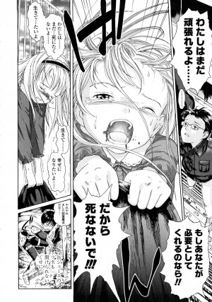 [Amagappa Shoujogun] Attakaku, Shite. - Page 90