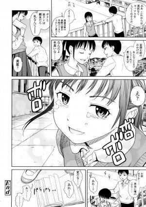 [Amagappa Shoujogun] Attakaku, Shite. - Page 135