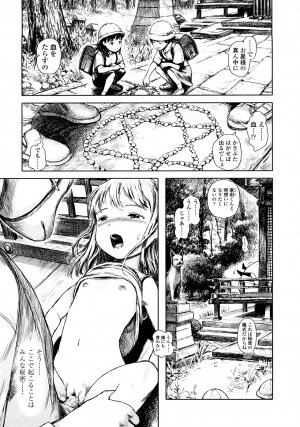 [Amagappa Shoujogun] Attakaku, Shite. - Page 176