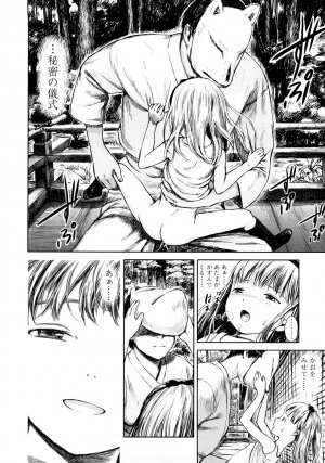 [Amagappa Shoujogun] Attakaku, Shite. - Page 177