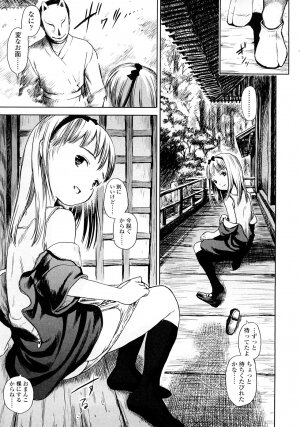[Amagappa Shoujogun] Attakaku, Shite. - Page 186