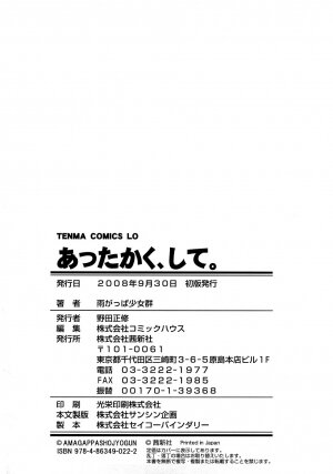 [Amagappa Shoujogun] Attakaku, Shite. - Page 203