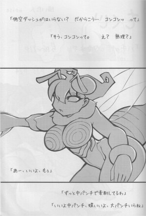 [Noise]Hachinoko (Darkstalkers) - Page 2