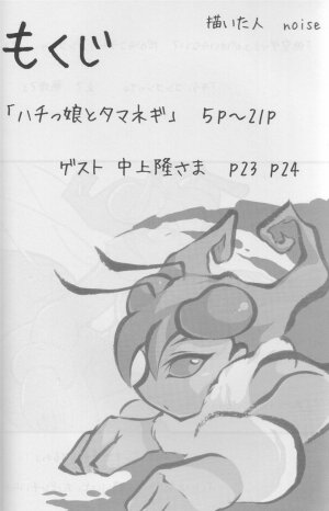 [Noise]Hachinoko (Darkstalkers) - Page 3