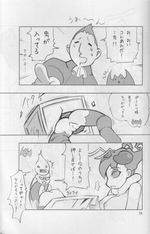 [Noise]Hachinoko (Darkstalkers) - Page 12
