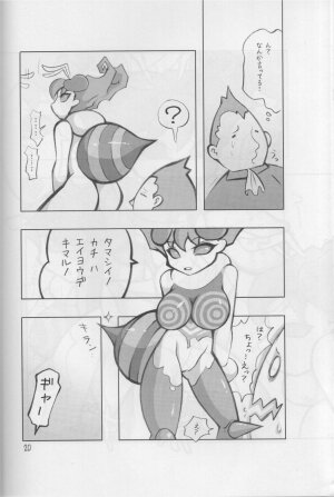 [Noise]Hachinoko (Darkstalkers) - Page 19
