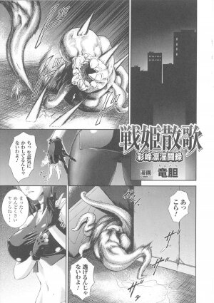 [Anthology] Slave Heroines Vol. 7 - Page 7