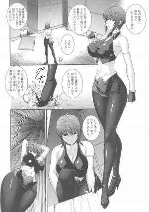 [Anthology] Slave Heroines Vol. 7 - Page 8