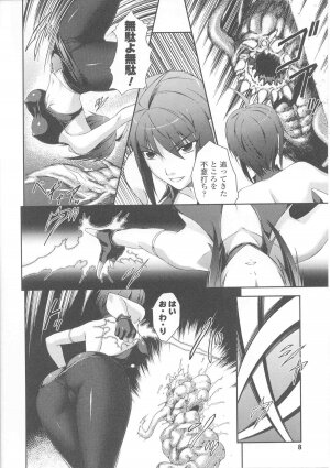 [Anthology] Slave Heroines Vol. 7 - Page 10