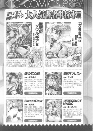 [Anthology] Slave Heroines Vol. 7 - Page 25