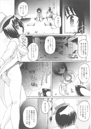 [Anthology] Slave Heroines Vol. 7 - Page 28