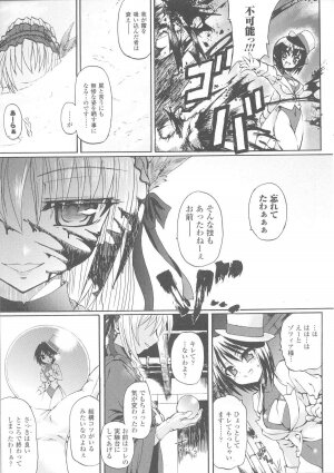 [Anthology] Slave Heroines Vol. 7 - Page 33