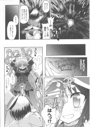 [Anthology] Slave Heroines Vol. 7 - Page 34