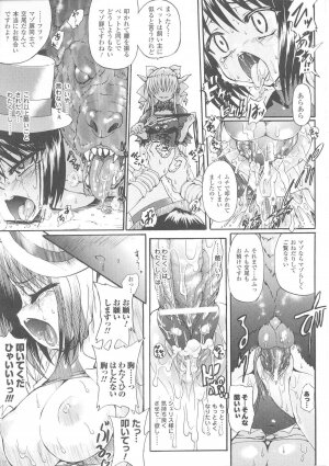 [Anthology] Slave Heroines Vol. 7 - Page 47