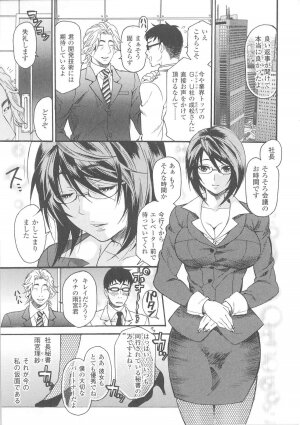 [Anthology] Slave Heroines Vol. 7 - Page 51