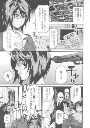 [Anthology] Slave Heroines Vol. 7 - Page 53