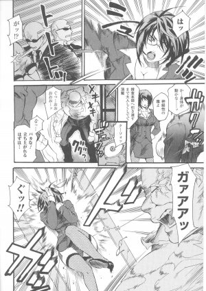 [Anthology] Slave Heroines Vol. 7 - Page 54