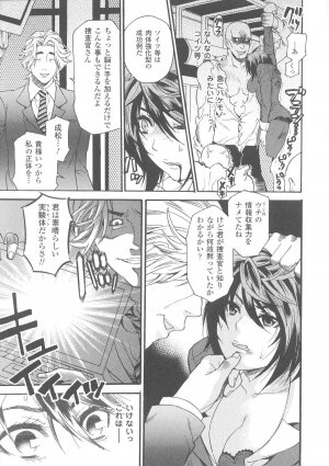 [Anthology] Slave Heroines Vol. 7 - Page 55