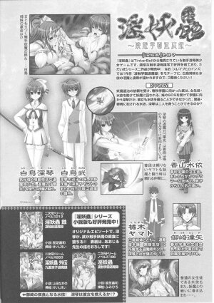 [Anthology] Slave Heroines Vol. 7 - Page 68