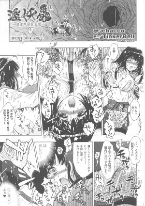 [Anthology] Slave Heroines Vol. 7 - Page 69