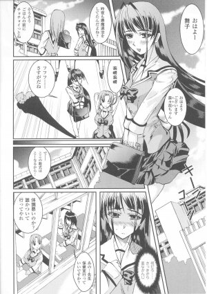 [Anthology] Slave Heroines Vol. 7 - Page 90