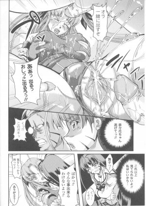 [Anthology] Slave Heroines Vol. 7 - Page 96