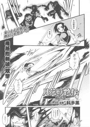 [Anthology] Slave Heroines Vol. 7 - Page 105