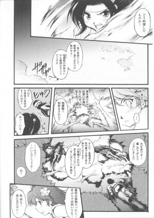 [Anthology] Slave Heroines Vol. 7 - Page 106