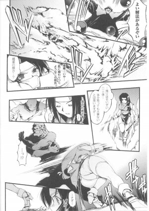 [Anthology] Slave Heroines Vol. 7 - Page 108