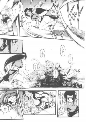 [Anthology] Slave Heroines Vol. 7 - Page 109