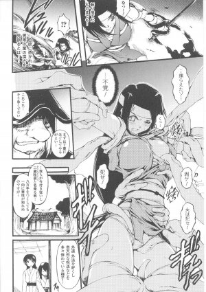 [Anthology] Slave Heroines Vol. 7 - Page 110