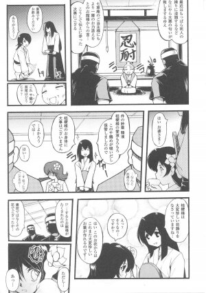 [Anthology] Slave Heroines Vol. 7 - Page 111