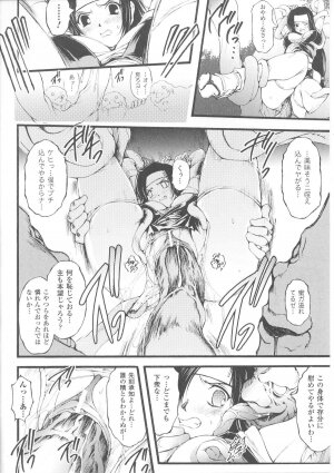 [Anthology] Slave Heroines Vol. 7 - Page 116