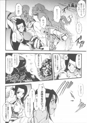 [Anthology] Slave Heroines Vol. 7 - Page 118