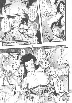 [Anthology] Slave Heroines Vol. 7 - Page 123