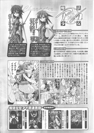 [Anthology] Slave Heroines Vol. 7 - Page 128