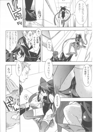 [Anthology] Slave Heroines Vol. 7 - Page 132