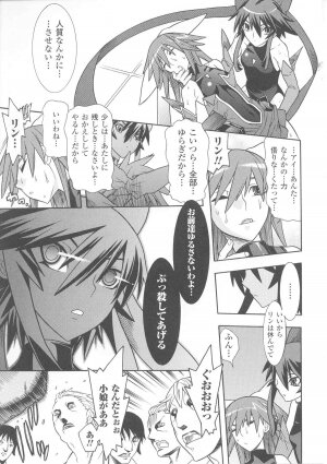 [Anthology] Slave Heroines Vol. 7 - Page 135