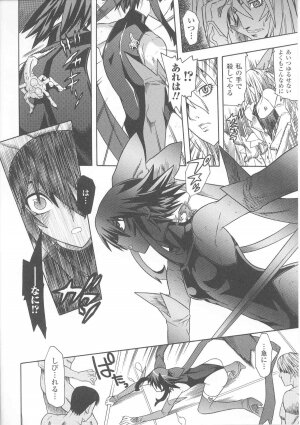 [Anthology] Slave Heroines Vol. 7 - Page 138