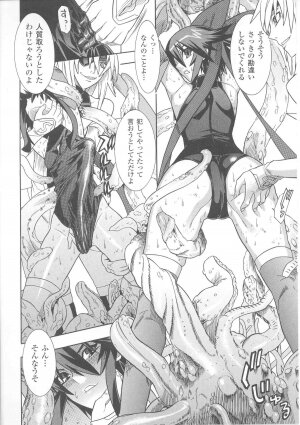 [Anthology] Slave Heroines Vol. 7 - Page 140